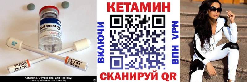 Кетамин ketamine даркнет сайт Жуковка