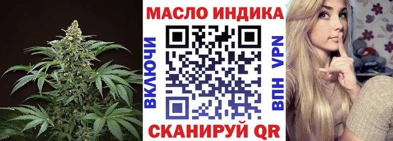 Дистиллят ТГК гашишное масло  даркнет сайт  Жуковка 